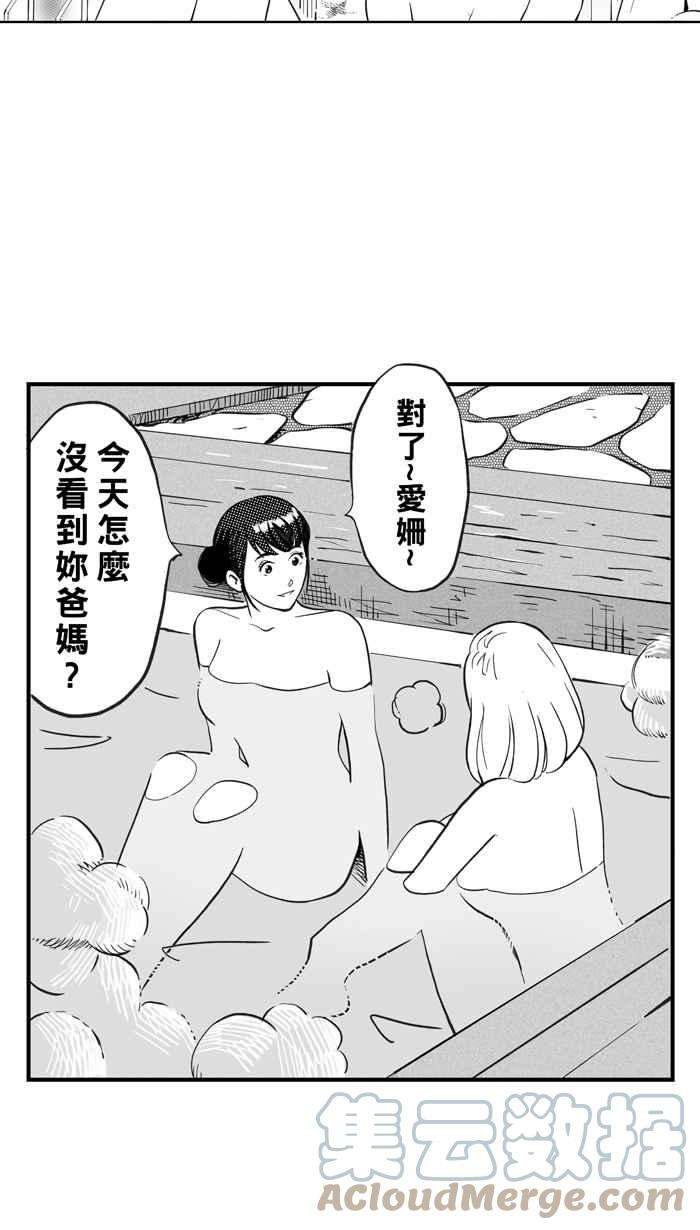 宅男打篮球第320话 篮球一家亲 PART5