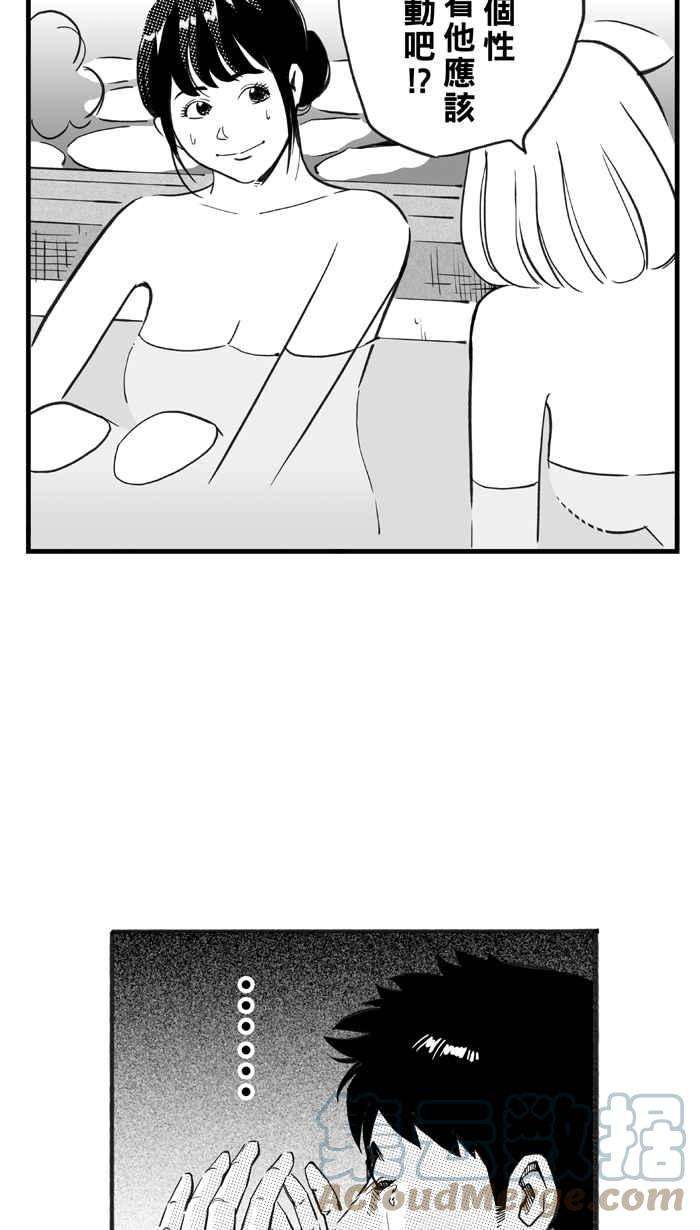 宅男打篮球第320话 篮球一家亲 PART5