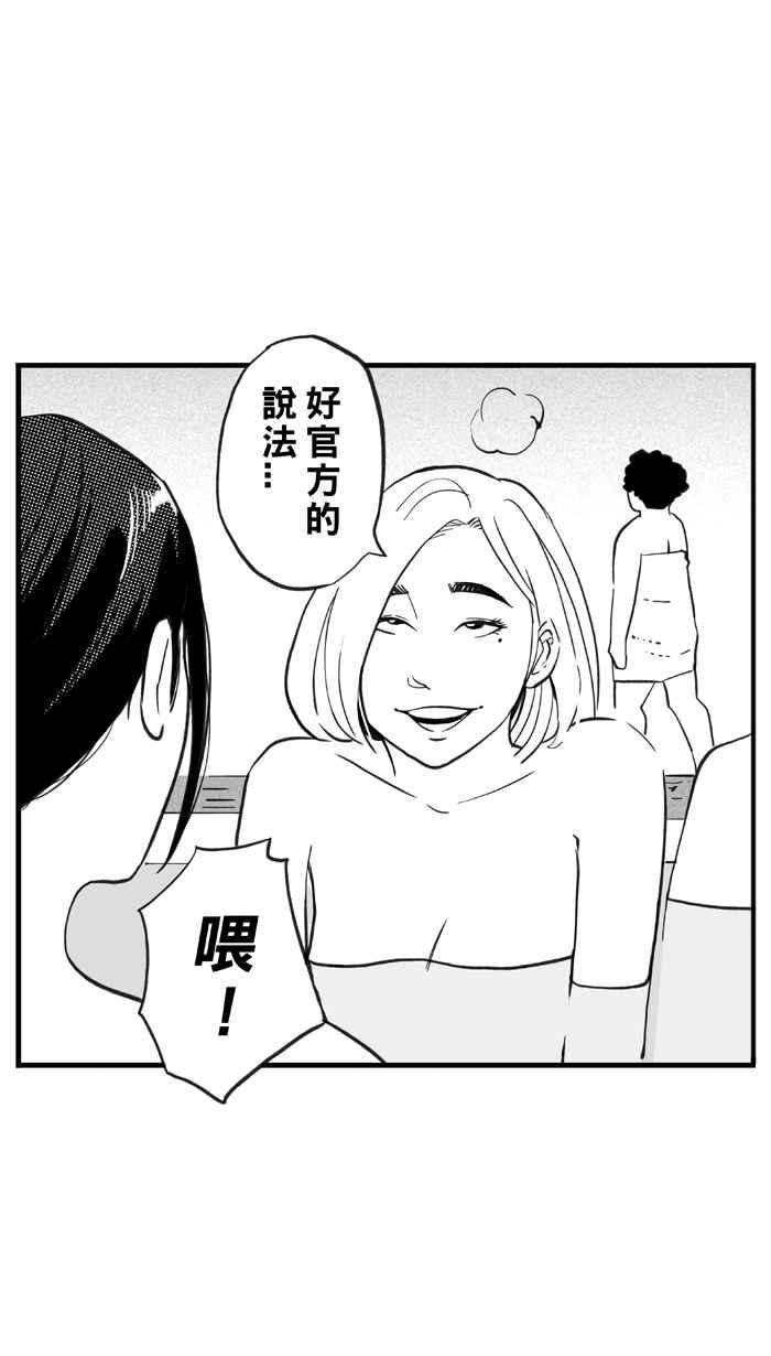 宅男打篮球第320话 篮球一家亲 PART5