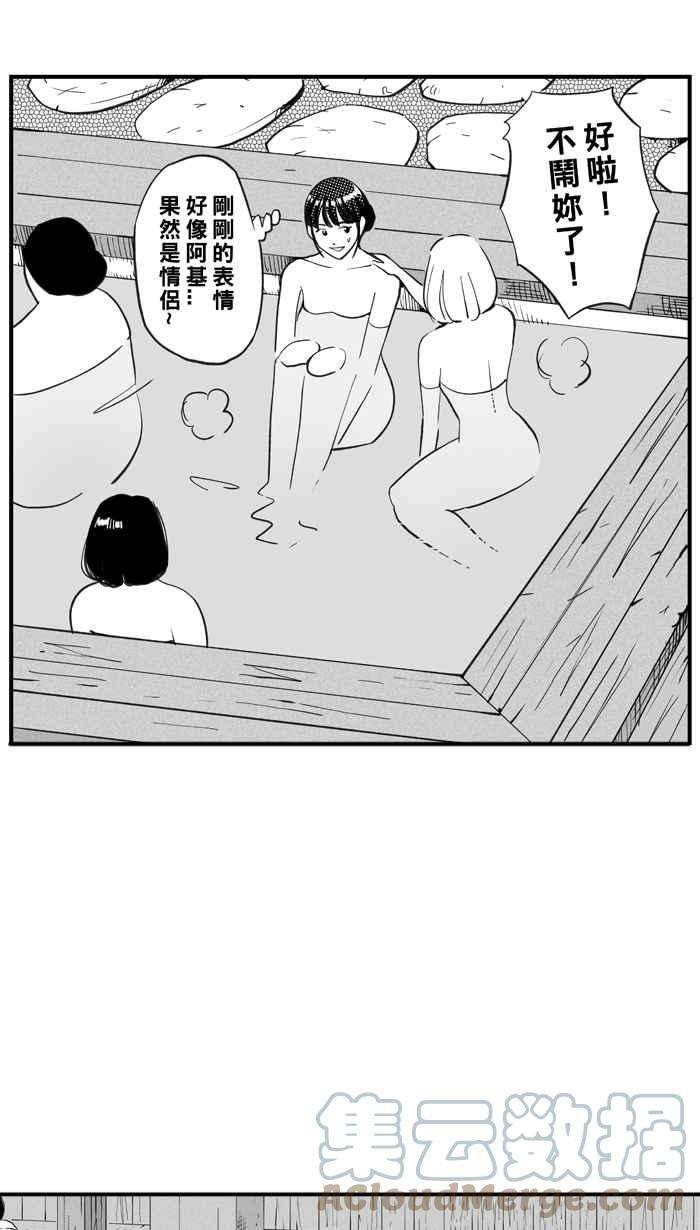 宅男打篮球第320话 篮球一家亲 PART5