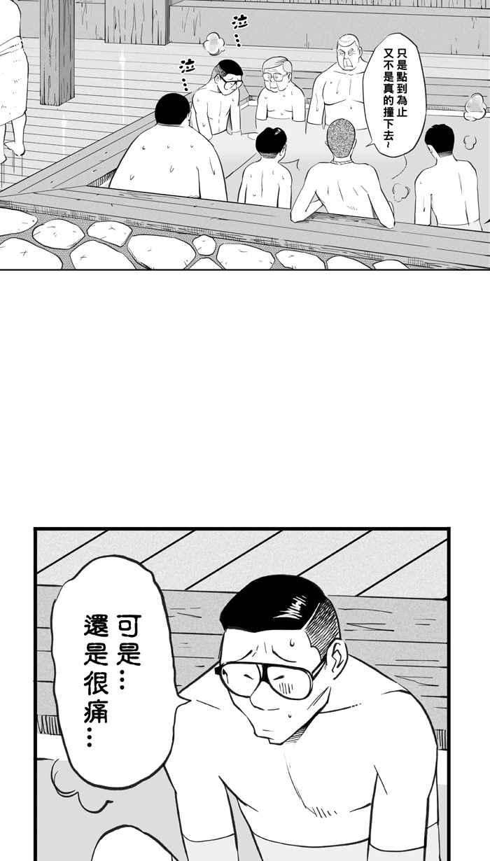 宅男打篮球第320话 篮球一家亲 PART5