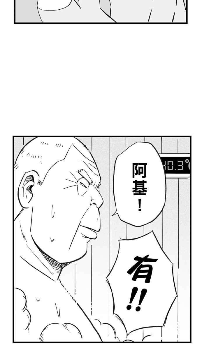 宅男打篮球第320话 篮球一家亲 PART5