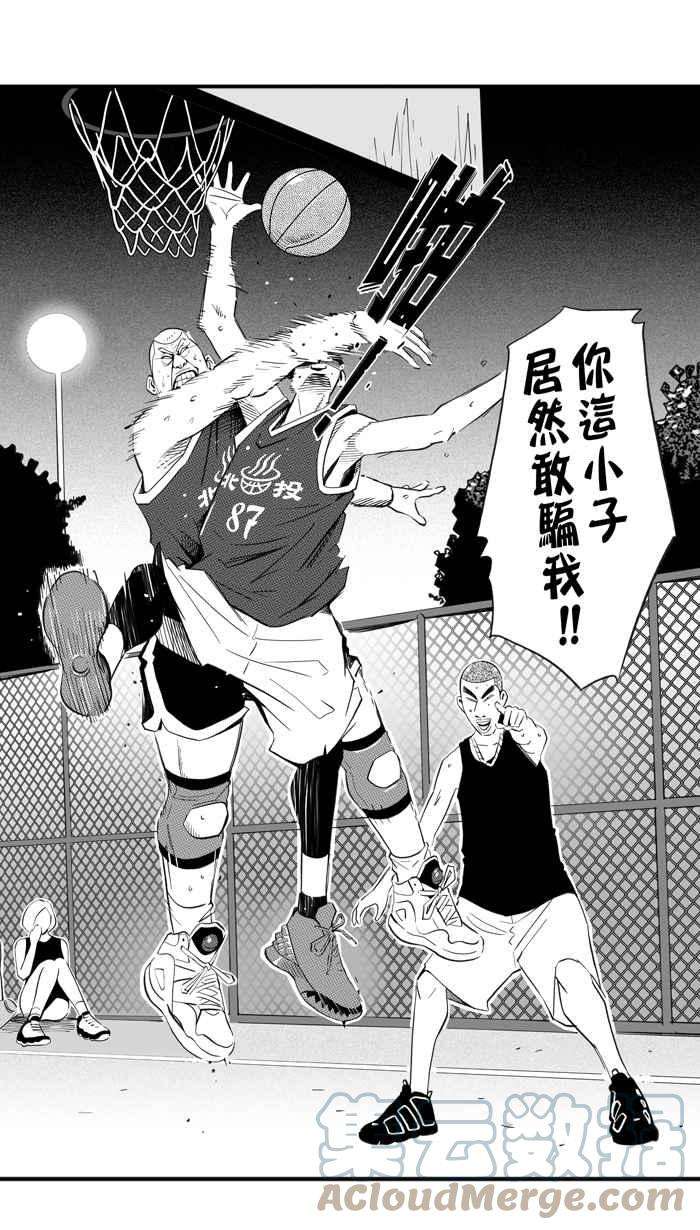 宅男打篮球第320话 篮球一家亲 PART5