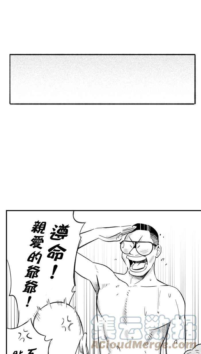 宅男打篮球第320话 篮球一家亲 PART5