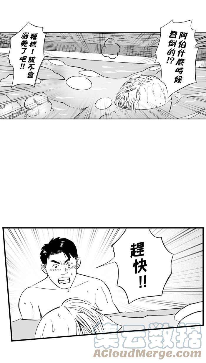 宅男打篮球第320话 篮球一家亲 PART5