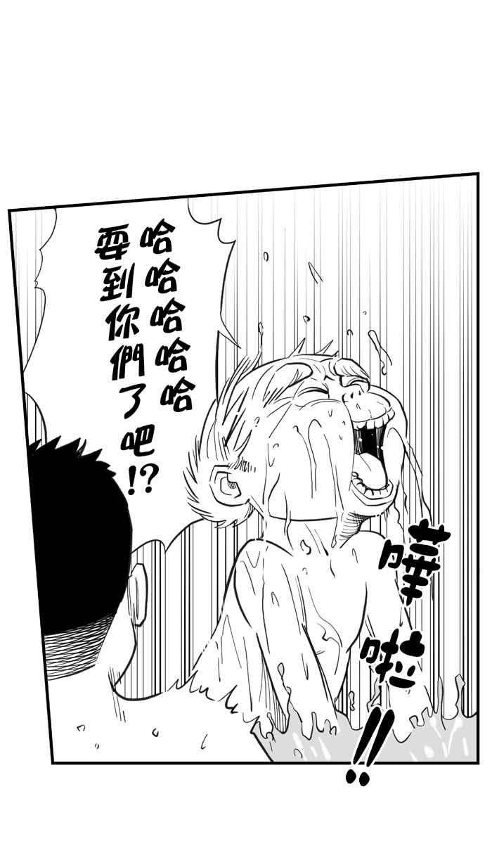 宅男打篮球第320话 篮球一家亲 PART5