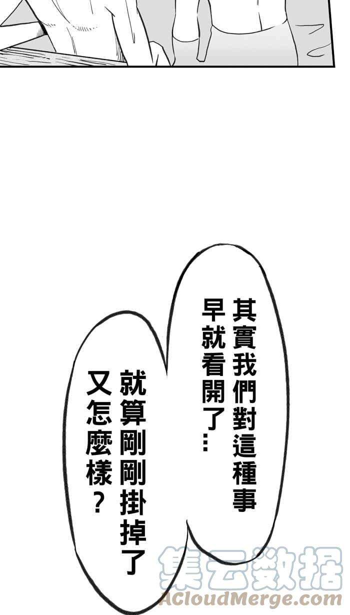 宅男打篮球第320话 篮球一家亲 PART5