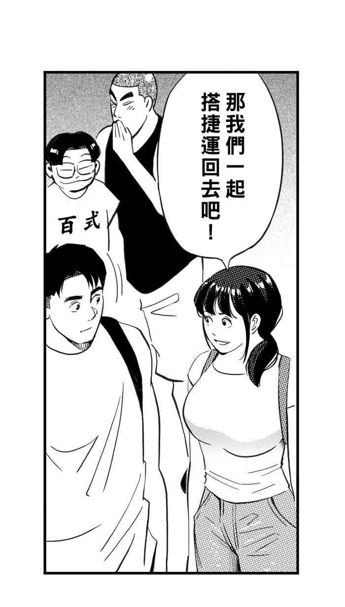 宅男打篮球第320话 篮球一家亲 PART5