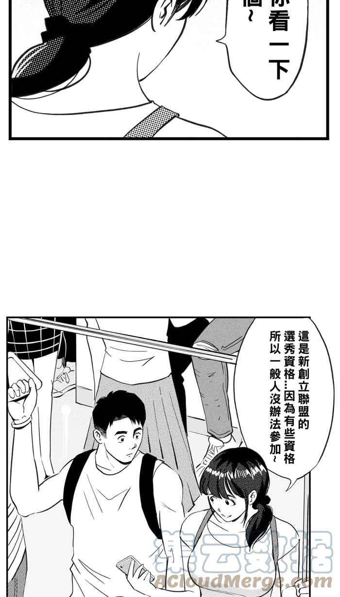 宅男打篮球第320话 篮球一家亲 PART5