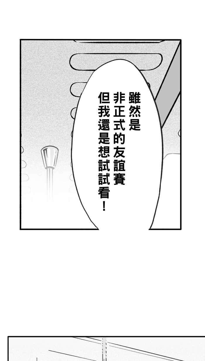 宅男打篮球第320话 篮球一家亲 PART5