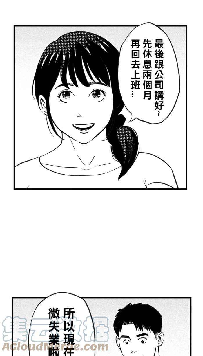 宅男打篮球第320话 篮球一家亲 PART5