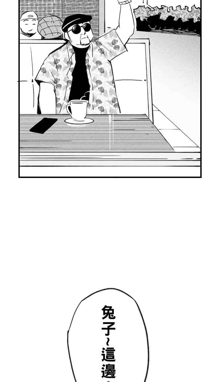 宅男打篮球第321话 最后的抉择 PART1