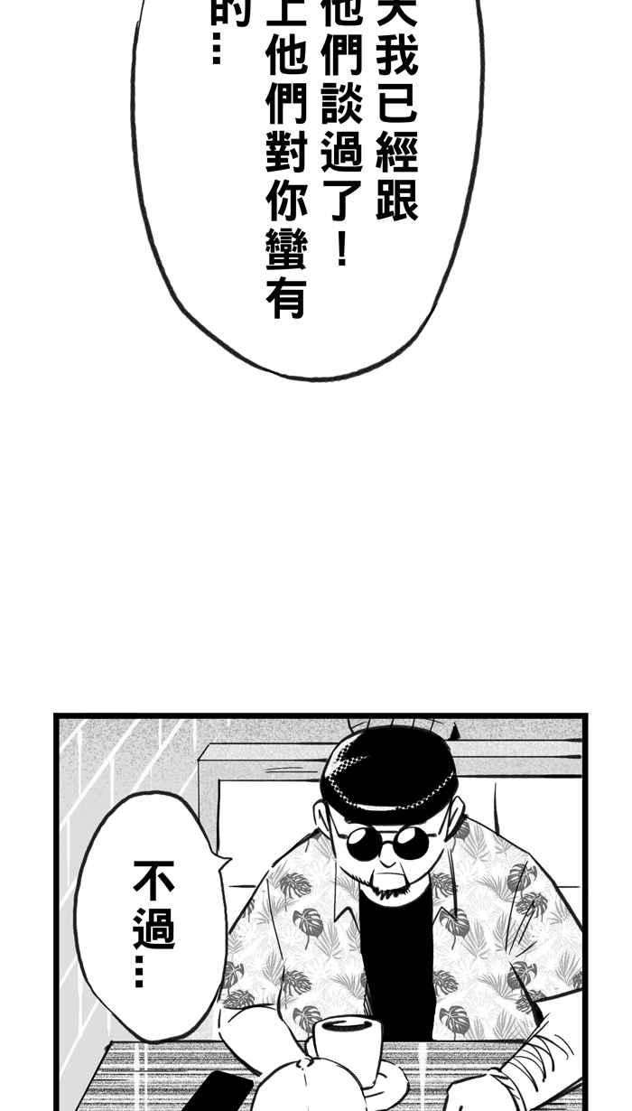 宅男打篮球第321话 最后的抉择 PART1