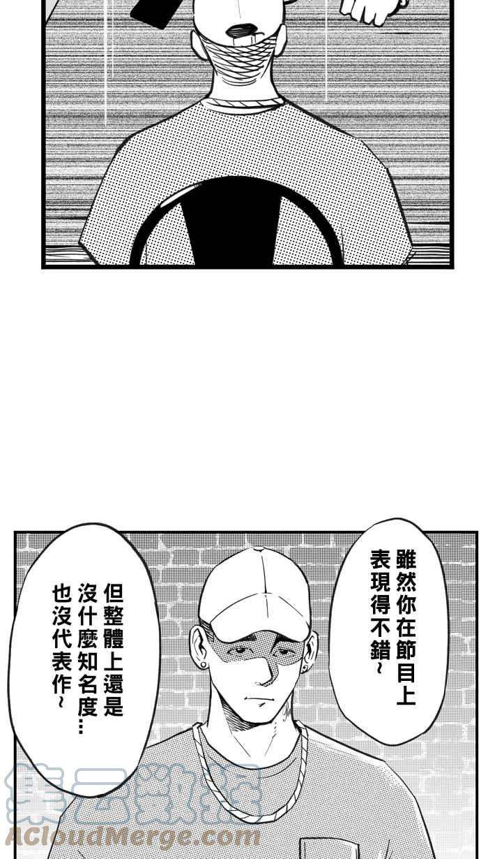 宅男打篮球第321话 最后的抉择 PART1