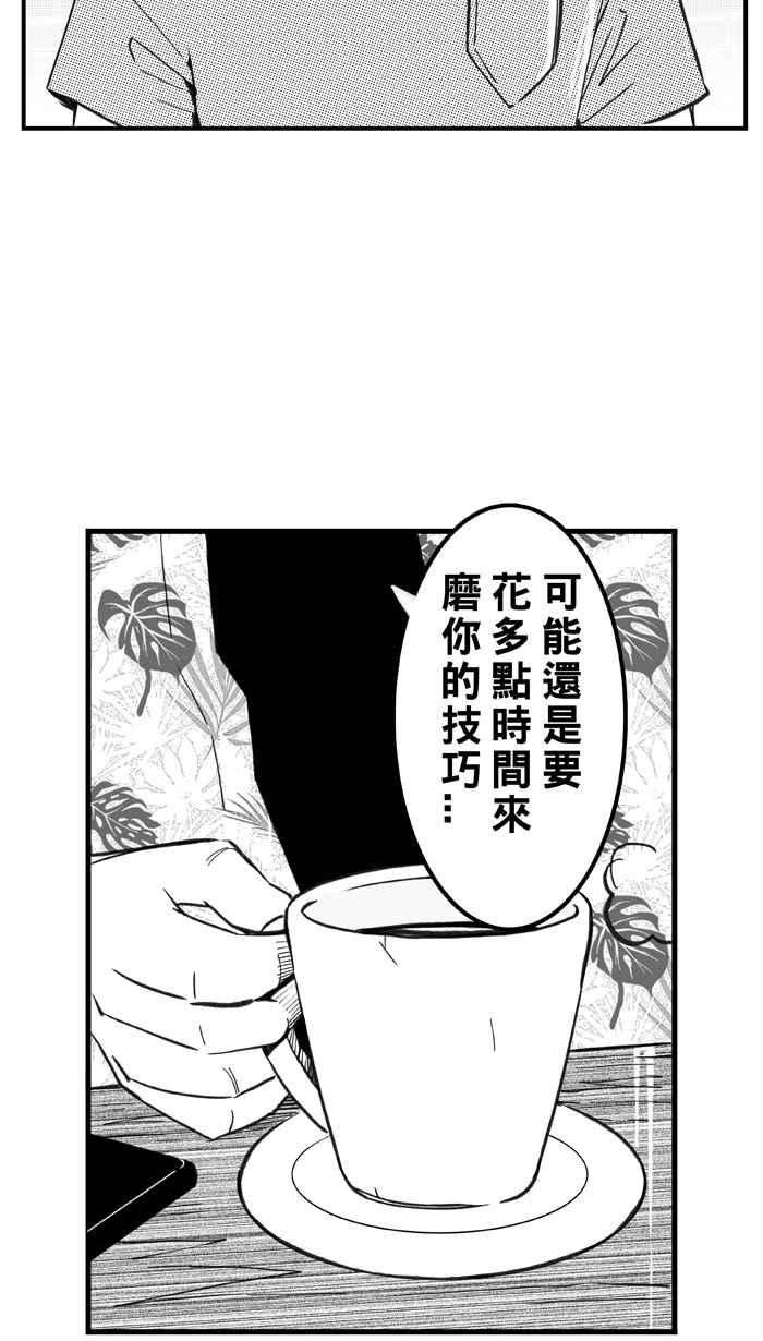 宅男打篮球第321话 最后的抉择 PART1