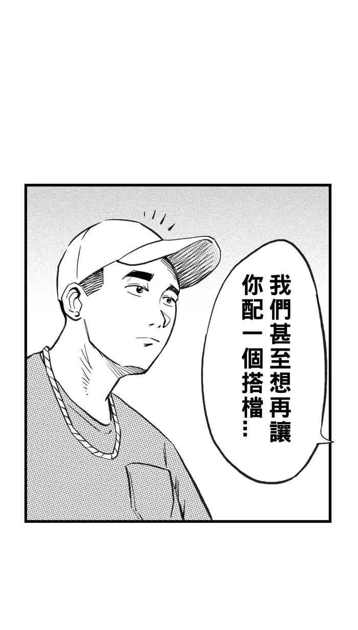 宅男打篮球第321话 最后的抉择 PART1