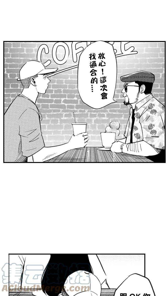 宅男打篮球第321话 最后的抉择 PART1