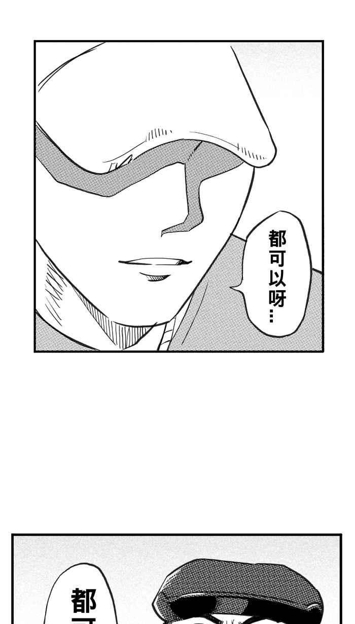 宅男打篮球第321话 最后的抉择 PART1