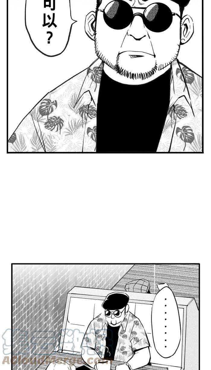 宅男打篮球第321话 最后的抉择 PART1