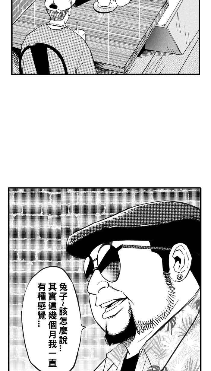 宅男打篮球第321话 最后的抉择 PART1