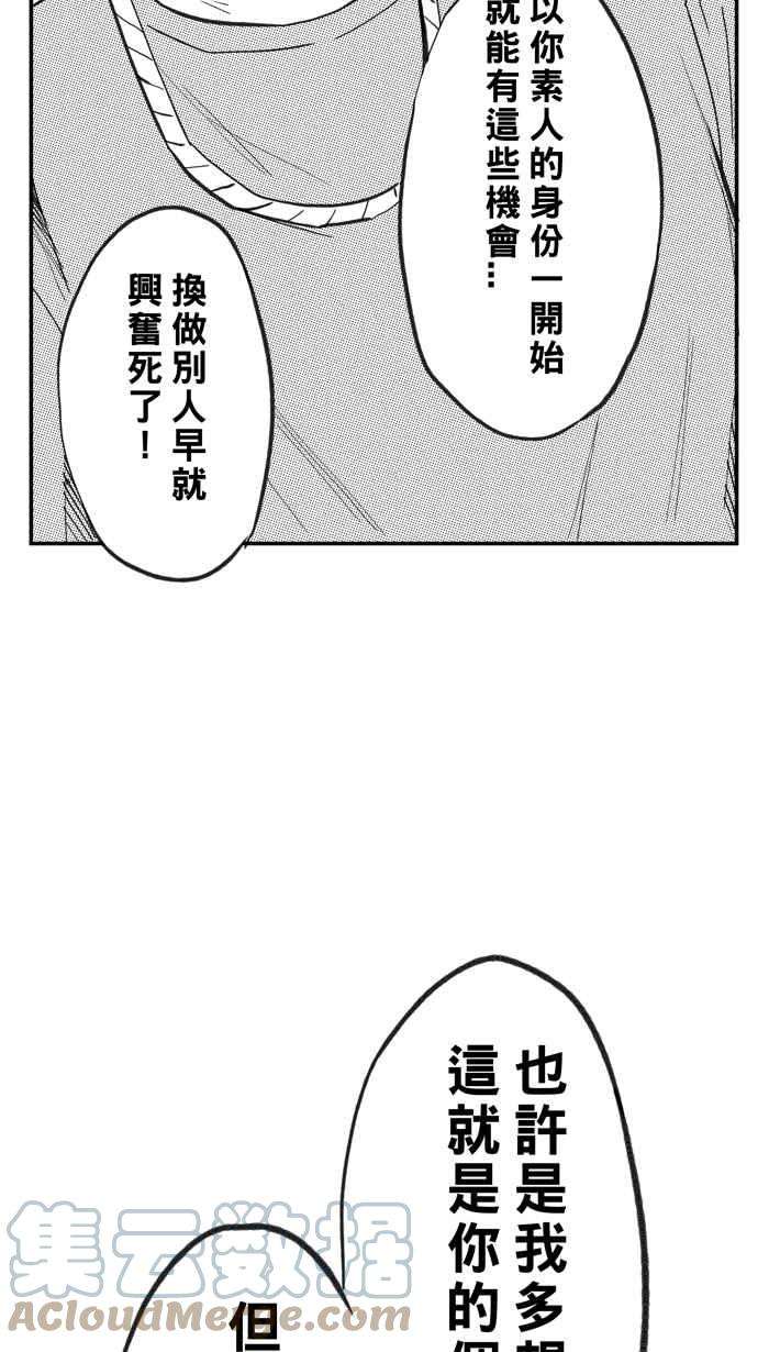 宅男打篮球第321话 最后的抉择 PART1