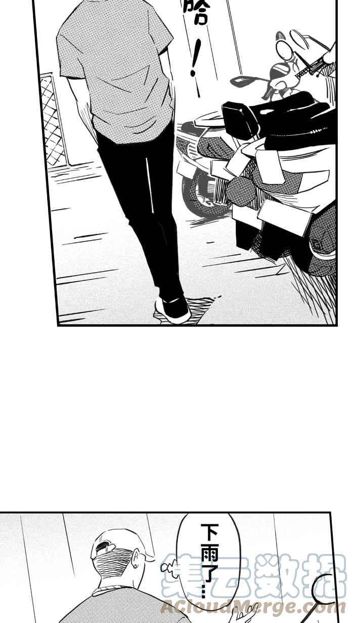 宅男打篮球第321话 最后的抉择 PART1