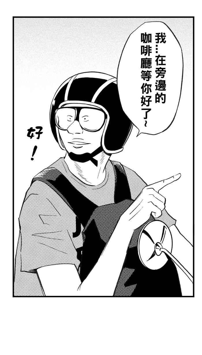 宅男打篮球第321话 最后的抉择 PART1