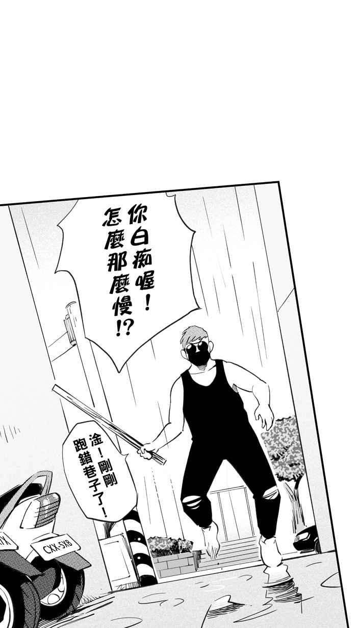 宅男打篮球第321话 最后的抉择 PART1