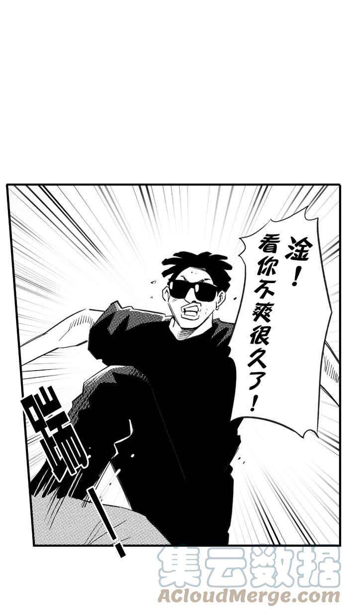 宅男打篮球第321话 最后的抉择 PART1