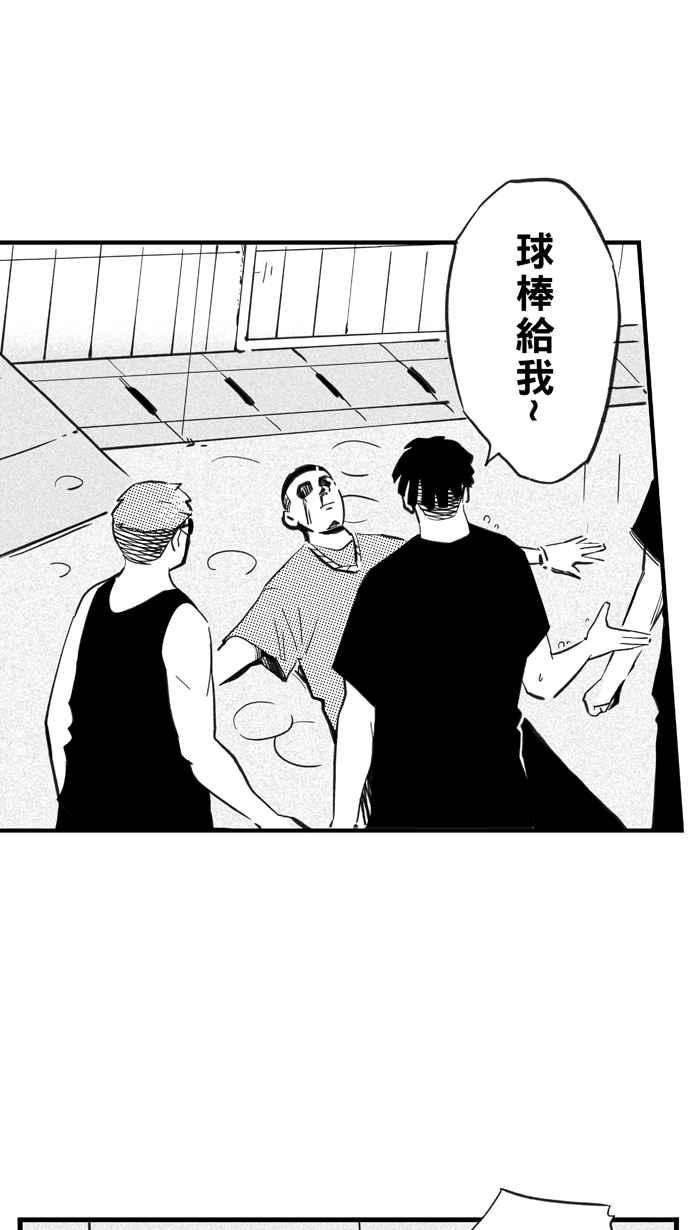 宅男打篮球第321话 最后的抉择 PART1