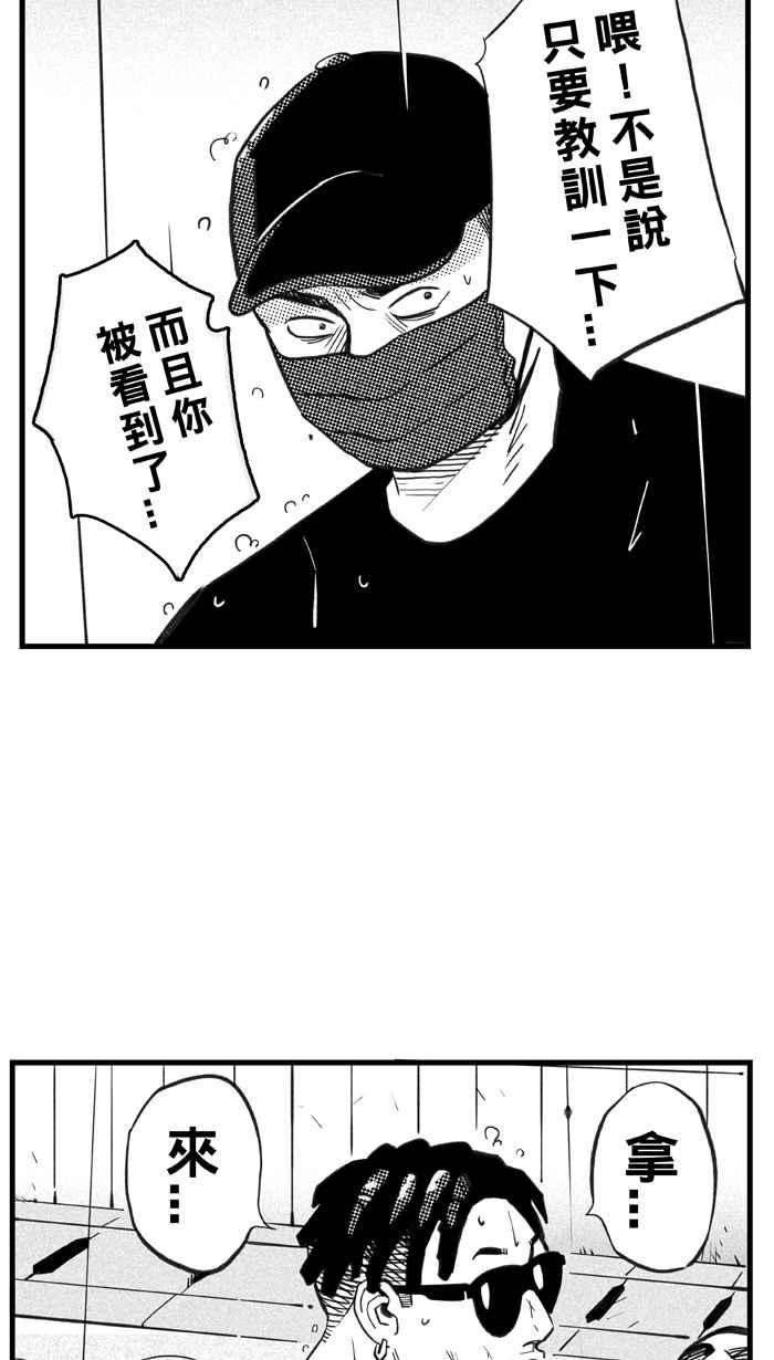 宅男打篮球第321话 最后的抉择 PART1