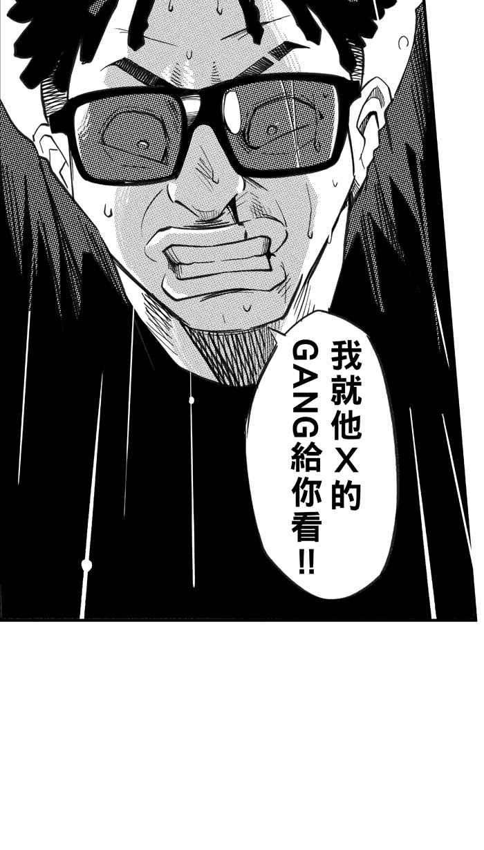 宅男打篮球第321话 最后的抉择 PART1