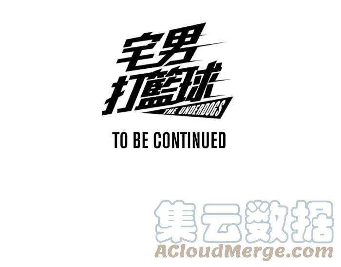 宅男打篮球第321话 最后的抉择 PART1