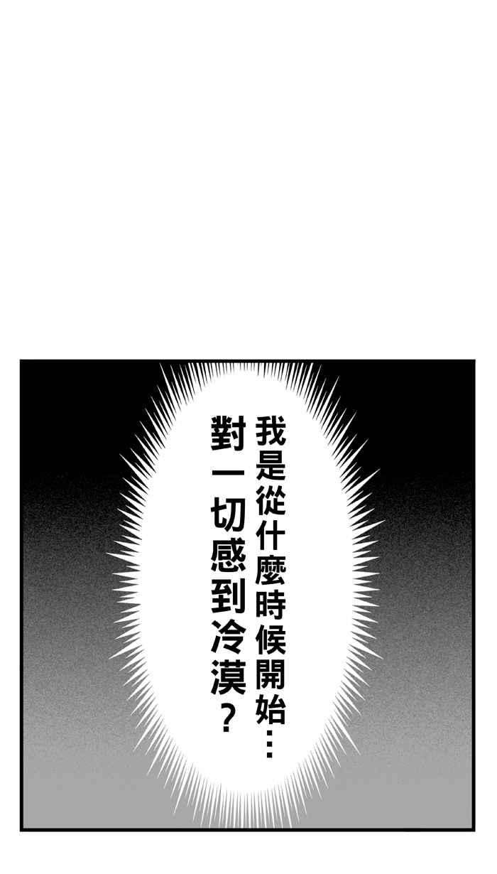 宅男打篮球第323话 最后的抉择 PART3