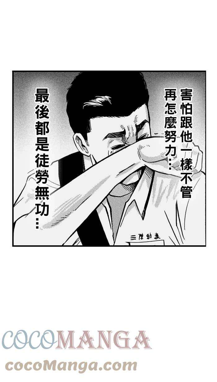 宅男打篮球第323话 最后的抉择 PART3