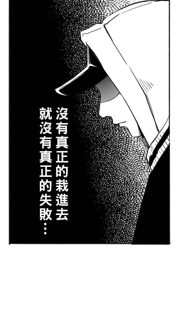 宅男打篮球第323话 最后的抉择 PART3