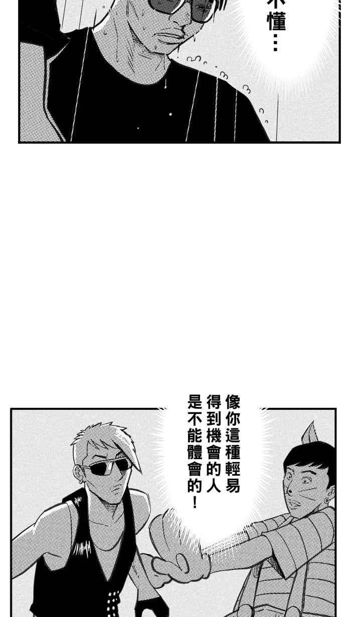 宅男打篮球第323话 最后的抉择 PART3