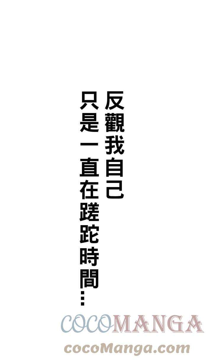 宅男打篮球第323话 最后的抉择 PART3