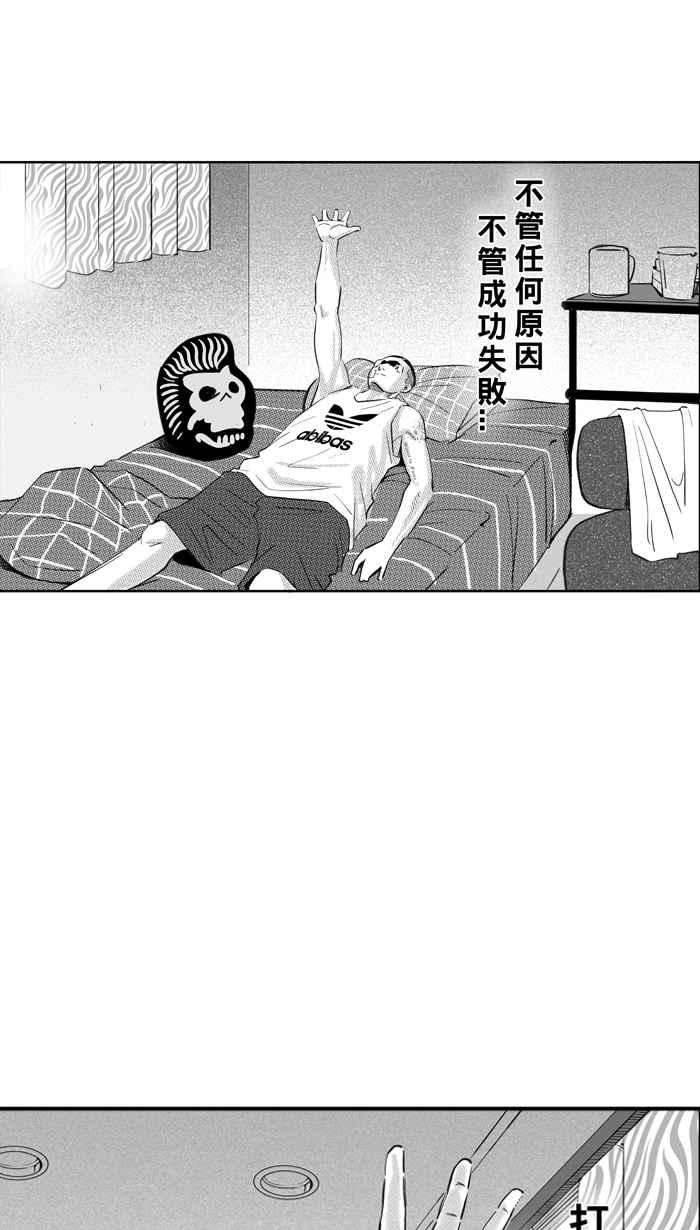 宅男打篮球第323话 最后的抉择 PART3