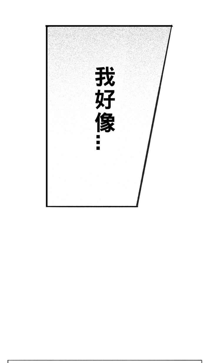 宅男打篮球第323话 最后的抉择 PART3