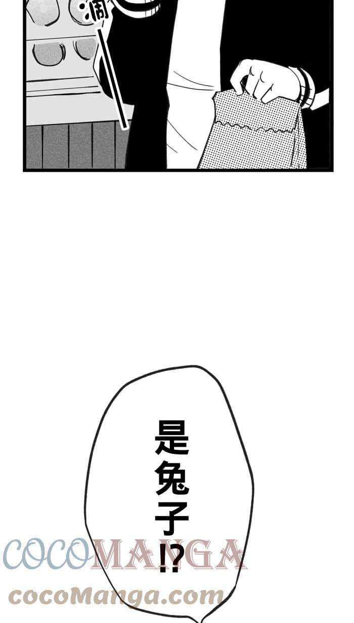 宅男打篮球第323话 最后的抉择 PART3