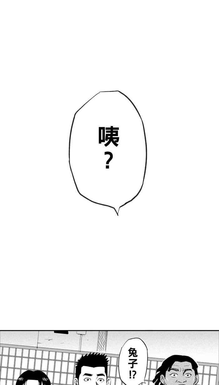 宅男打篮球第323话 最后的抉择 PART3