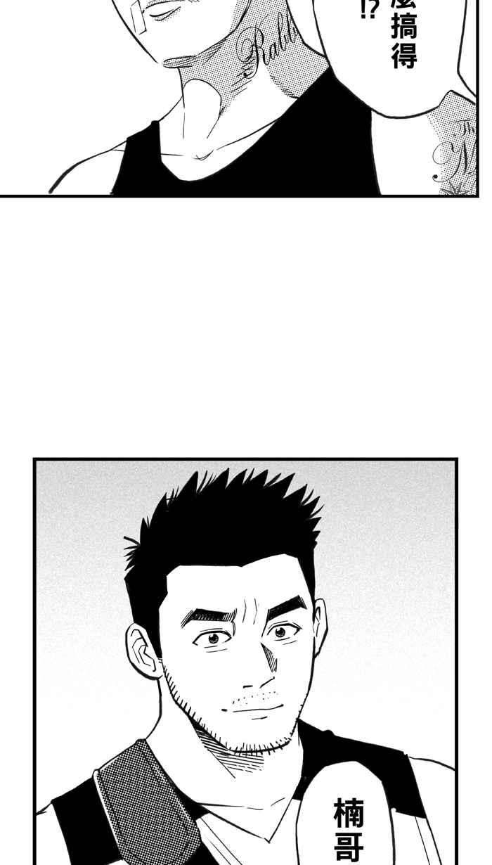 宅男打篮球第323话 最后的抉择 PART3