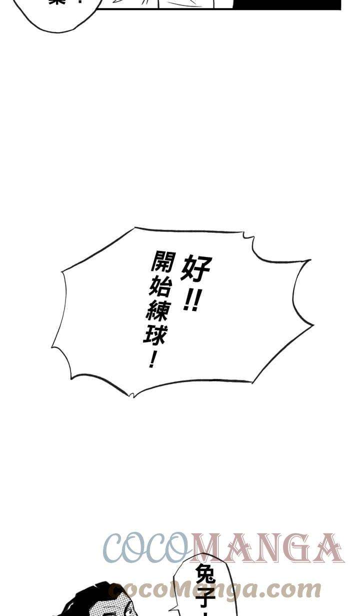 宅男打篮球第323话 最后的抉择 PART3
