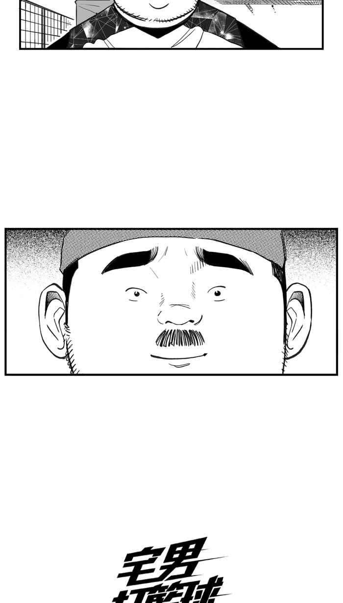 宅男打篮球第323话 最后的抉择 PART3