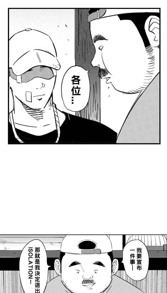 宅男打篮球第324话 最后的抉择 PART4