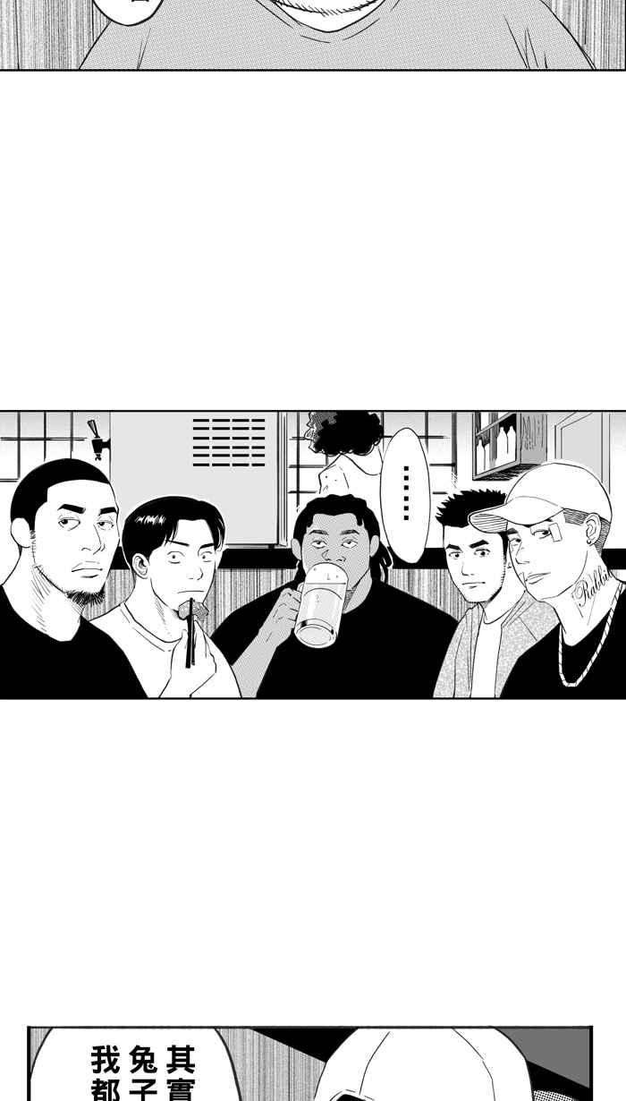 宅男打篮球第324话 最后的抉择 PART4