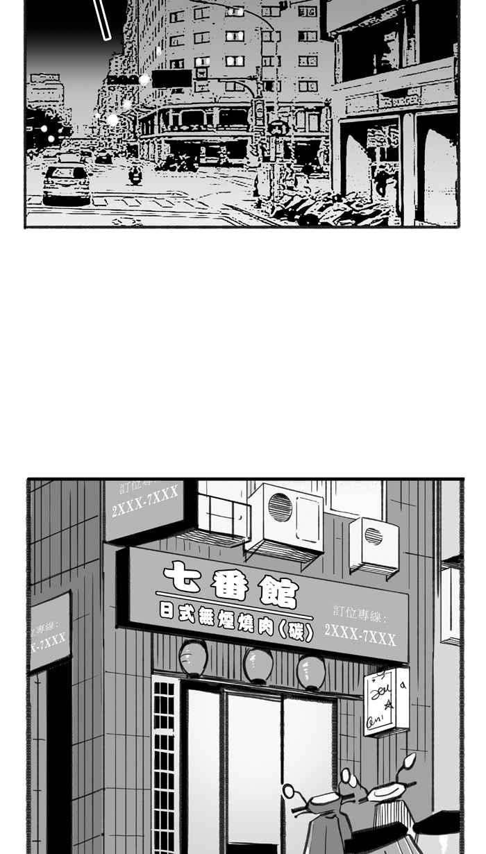 宅男打篮球第324话 最后的抉择 PART4