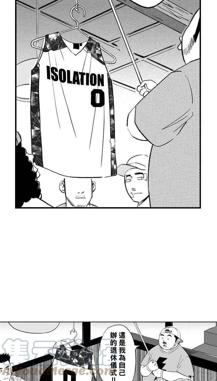 宅男打篮球第324话 最后的抉择 PART4