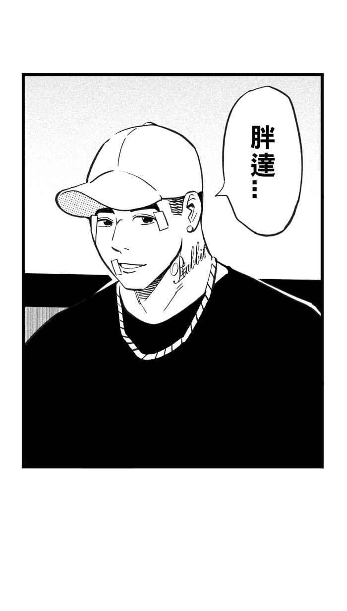 宅男打篮球第324话 最后的抉择 PART4